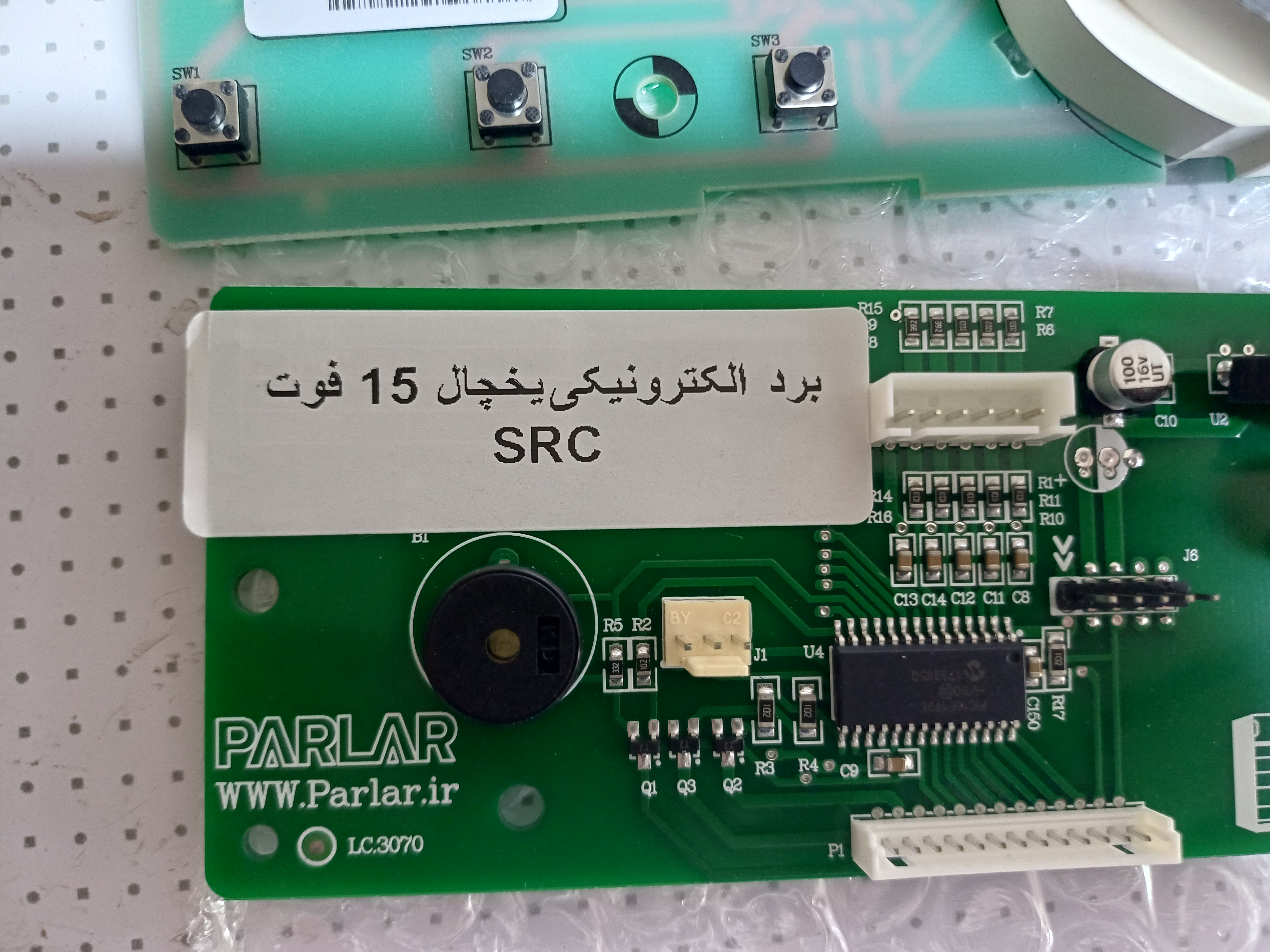 برد یخچال 15 فوت قدیمی امرسان فابریک